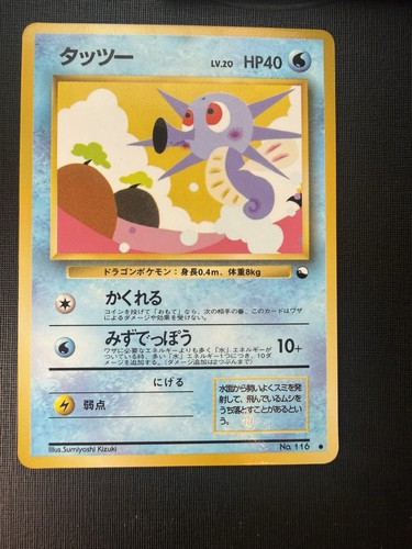 Pokemon card japanese horsea - japanese,