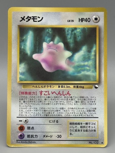Ditto vending machine - ditto,