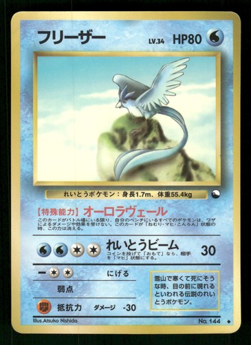 Articuno japanese pokemon - japanese,