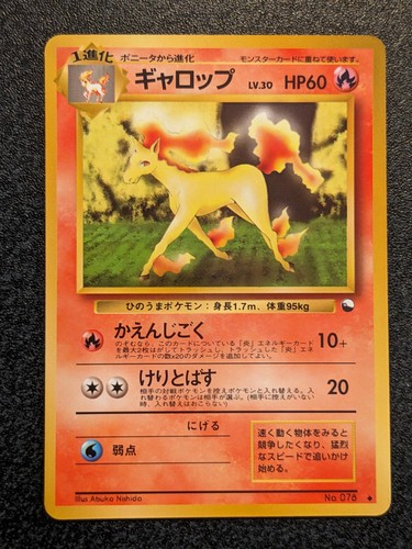 Rapidash uncommon vending - rapidash,