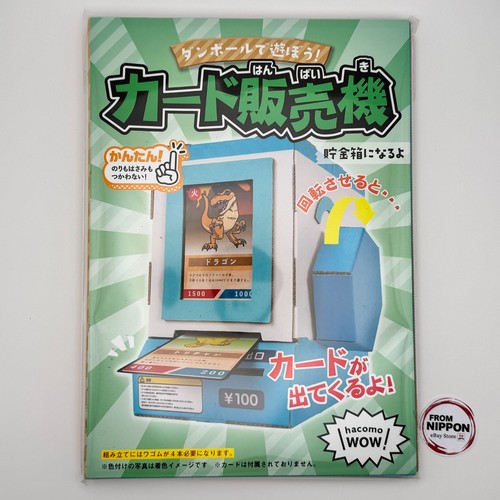 Hacomo 4515 wow - 4515, card