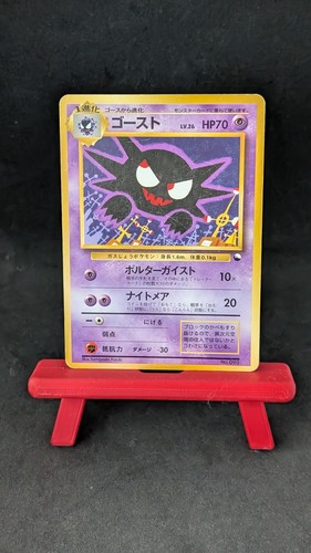 Pokémon japanese haunter 1998 - japanese,