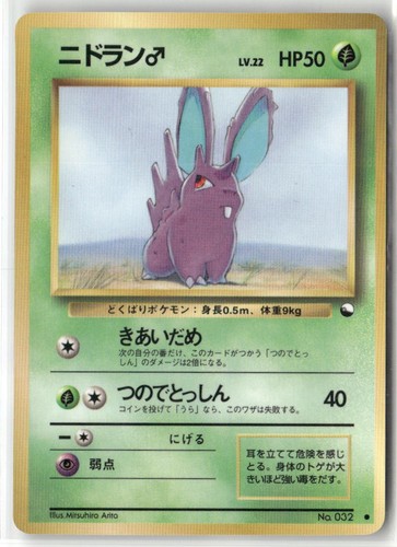 Pokemon nidoran vending - pokemon,