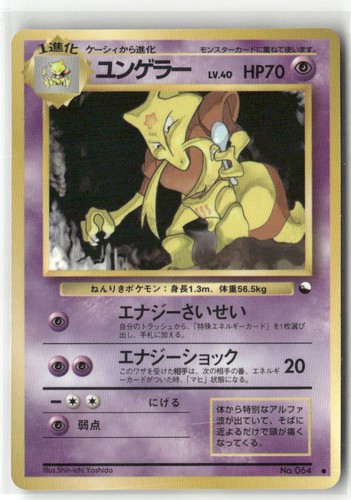 Kadabra vending - (no.064),
