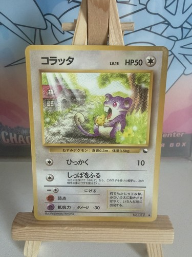 Japanese rattata 019 - no.,