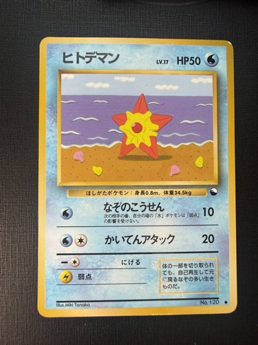Staryu vending machine - vending, cards