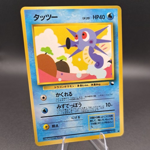 Horsea 116 pokemon cards - lp,