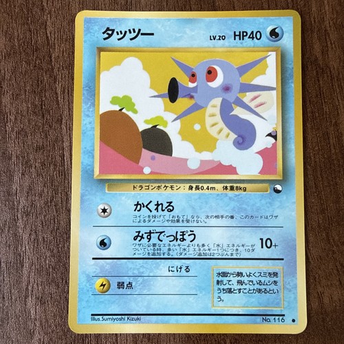 Horsea 116 pokemon cards - horsea,