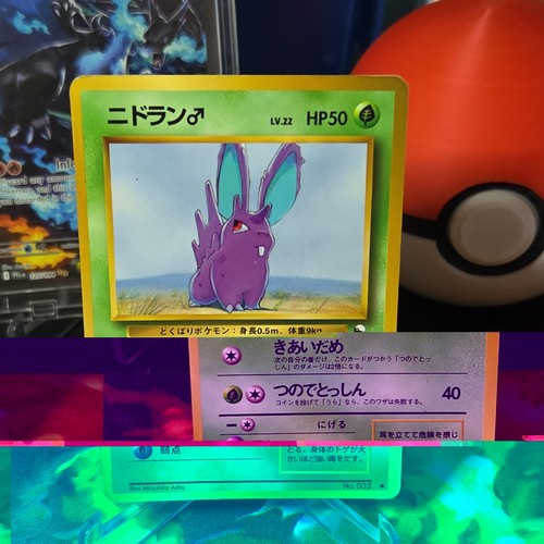 Nidoran 032 glossy - no.,