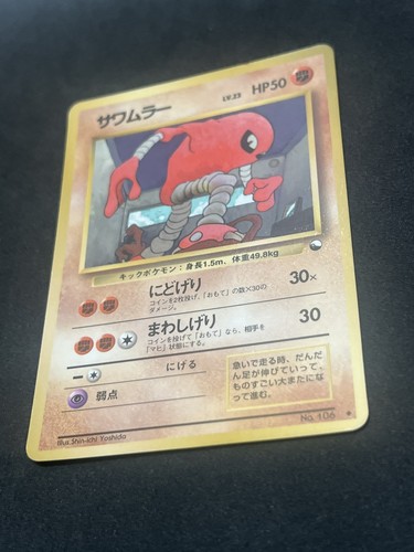 1998 pokémon japanese - 1998,