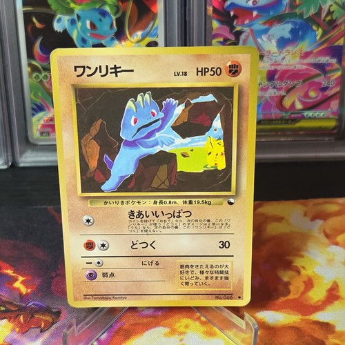 1998 pokémon japanese machop - 1998,