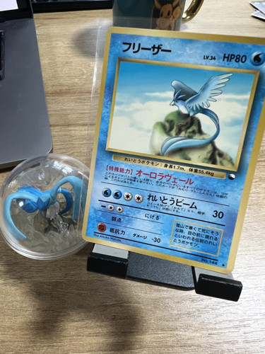 Articuno vending machine - lp-articuno,