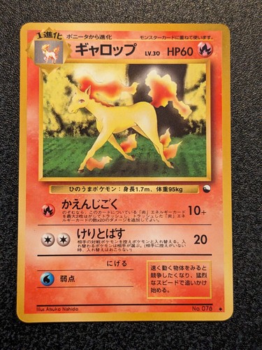 Rapidash uncommon vending - rapidash,